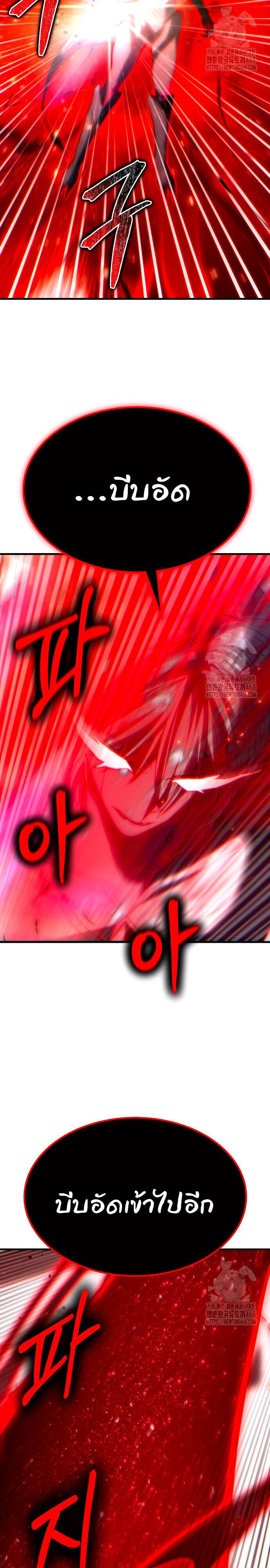 Expelled Hero Is Too Strong ฮีโร่ผู้แข็งแกร่งถูกไล่ออกจากกิลด์อันดับหนึ่ง ตอนที่ 47 หน้า 14