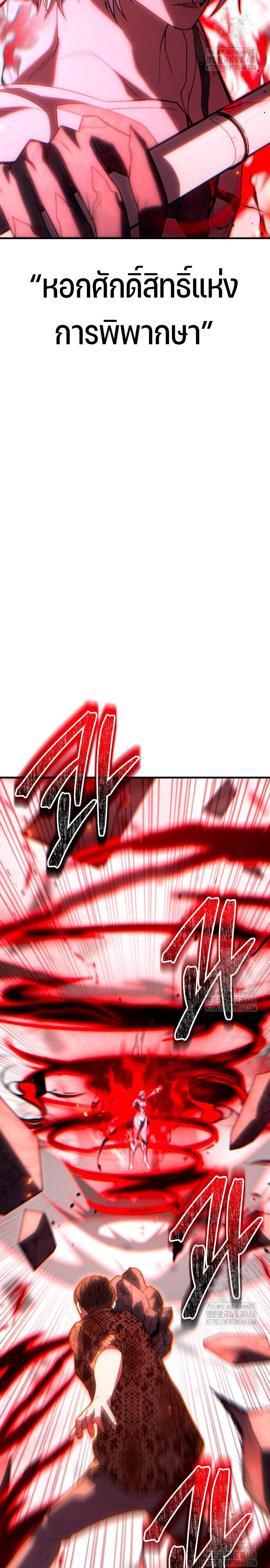 Expelled Hero Is Too Strong ฮีโร่ผู้แข็งแกร่งถูกไล่ออกจากกิลด์อันดับหนึ่ง ตอนที่ 47 หน้า 16