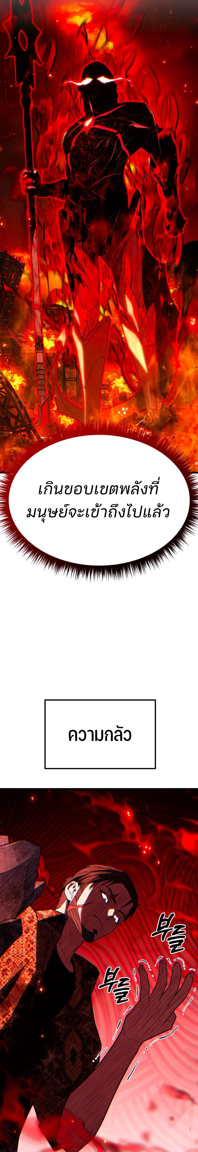 Expelled Hero Is Too Strong ฮีโร่ผู้แข็งแกร่งถูกไล่ออกจากกิลด์อันดับหนึ่ง ตอนที่ 47 หน้า 18