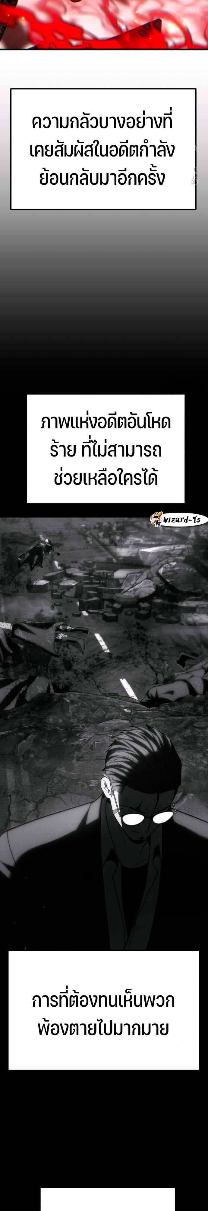 Expelled Hero Is Too Strong ฮีโร่ผู้แข็งแกร่งถูกไล่ออกจากกิลด์อันดับหนึ่ง ตอนที่ 47 หน้า 19