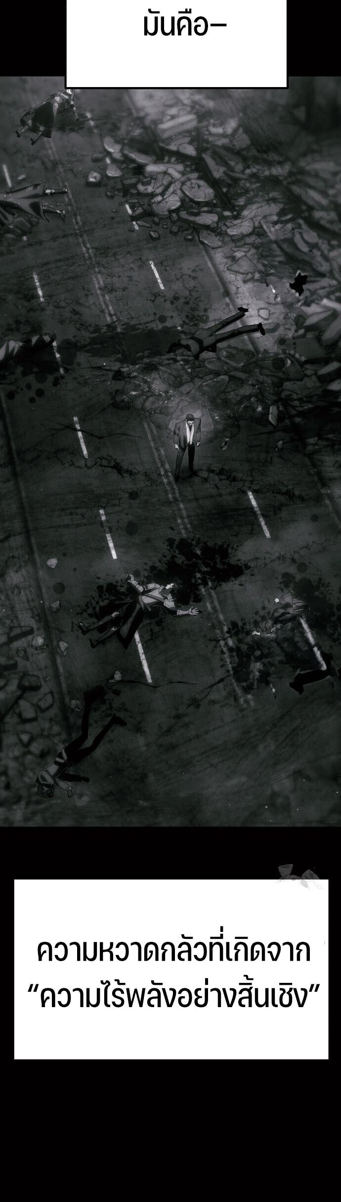 Expelled Hero Is Too Strong ฮีโร่ผู้แข็งแกร่งถูกไล่ออกจากกิลด์อันดับหนึ่ง ตอนที่ 47 หน้า 20