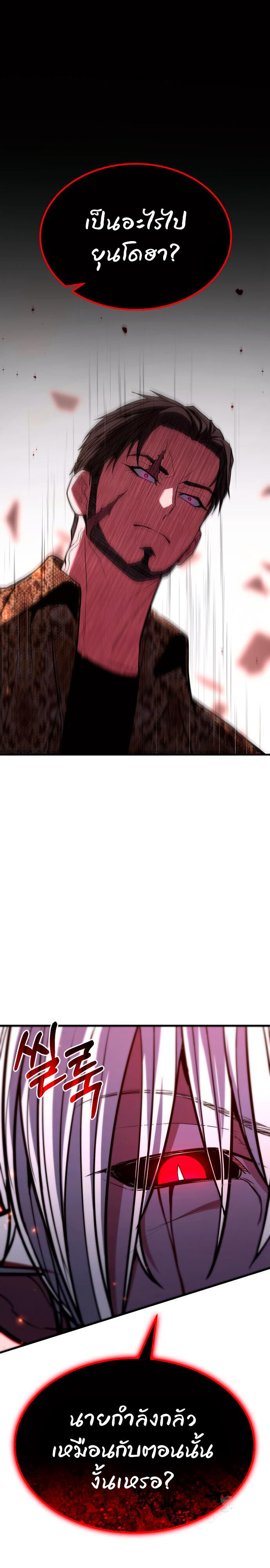 Expelled Hero Is Too Strong ฮีโร่ผู้แข็งแกร่งถูกไล่ออกจากกิลด์อันดับหนึ่ง ตอนที่ 47 หน้า 21