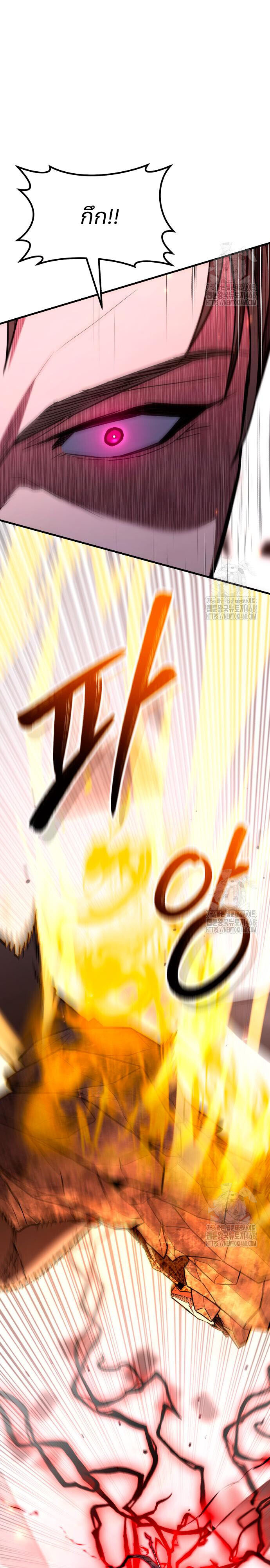 Expelled Hero Is Too Strong ฮีโร่ผู้แข็งแกร่งถูกไล่ออกจากกิลด์อันดับหนึ่ง ตอนที่ 47 หน้า 22