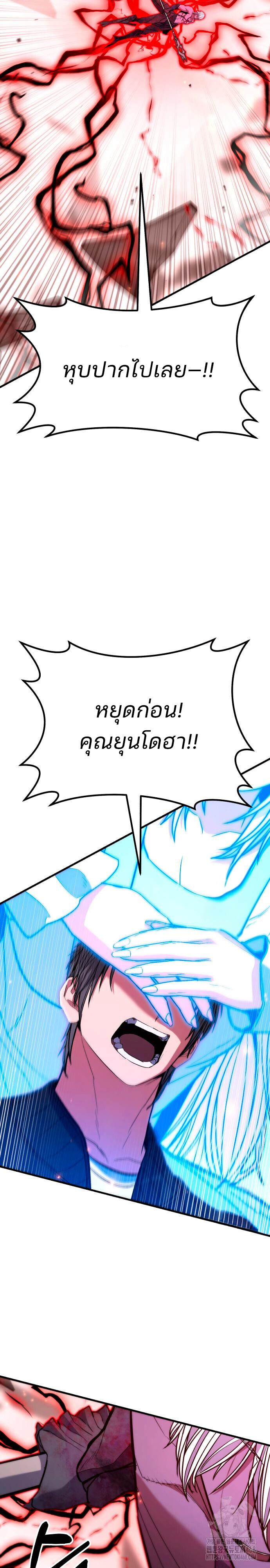 Expelled Hero Is Too Strong ฮีโร่ผู้แข็งแกร่งถูกไล่ออกจากกิลด์อันดับหนึ่ง ตอนที่ 47 หน้า 23