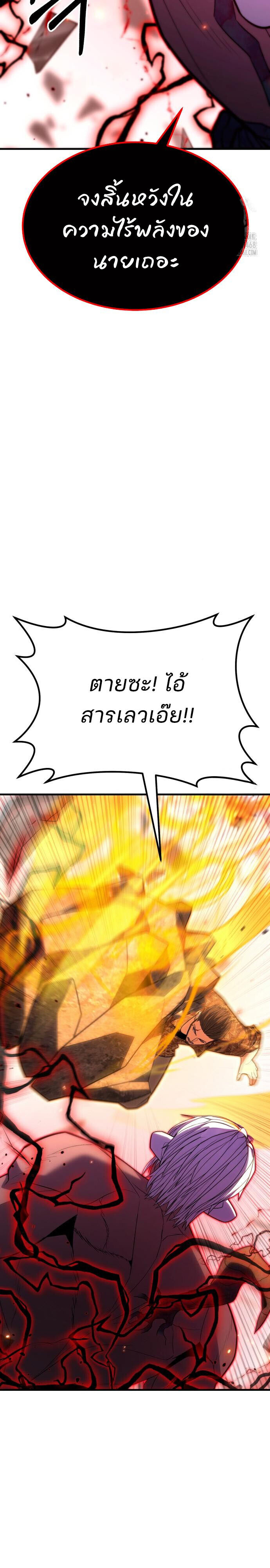 Expelled Hero Is Too Strong ฮีโร่ผู้แข็งแกร่งถูกไล่ออกจากกิลด์อันดับหนึ่ง ตอนที่ 47 หน้า 24