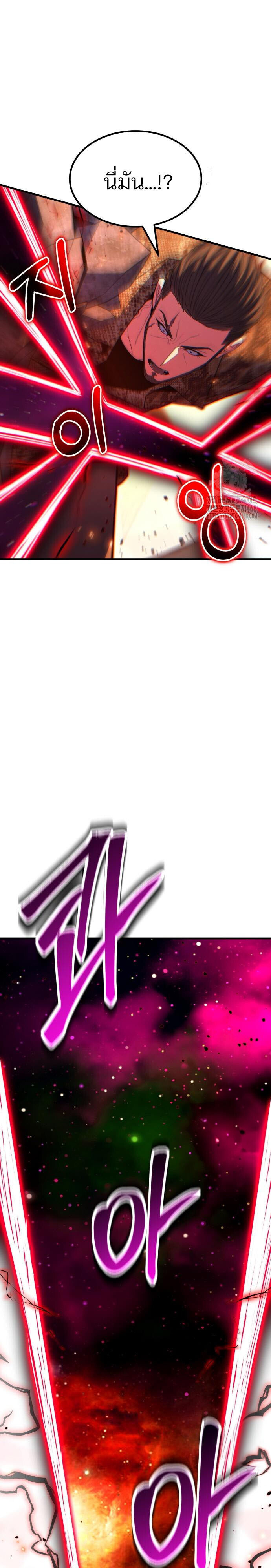 Expelled Hero Is Too Strong ฮีโร่ผู้แข็งแกร่งถูกไล่ออกจากกิลด์อันดับหนึ่ง ตอนที่ 47 หน้า 26