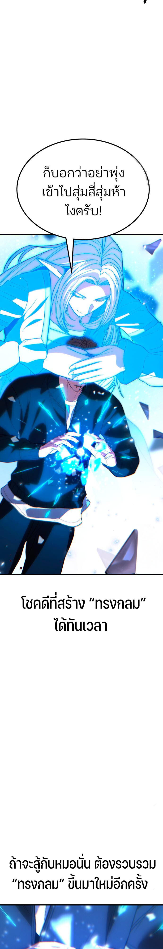 Expelled Hero Is Too Strong ฮีโร่ผู้แข็งแกร่งถูกไล่ออกจากกิลด์อันดับหนึ่ง ตอนที่ 47 หน้า 31