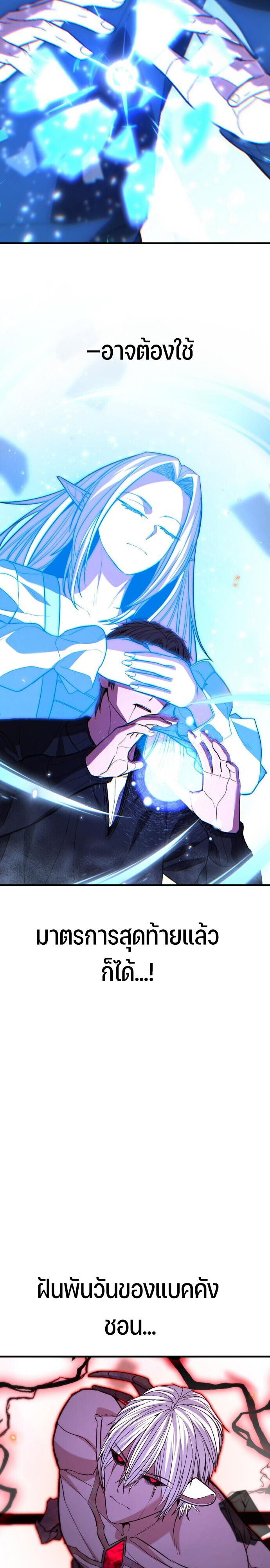 Expelled Hero Is Too Strong ฮีโร่ผู้แข็งแกร่งถูกไล่ออกจากกิลด์อันดับหนึ่ง ตอนที่ 47 หน้า 32