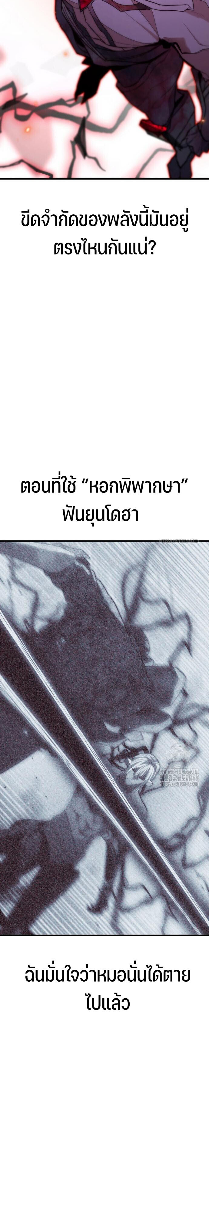 Expelled Hero Is Too Strong ฮีโร่ผู้แข็งแกร่งถูกไล่ออกจากกิลด์อันดับหนึ่ง ตอนที่ 47 หน้า 33
