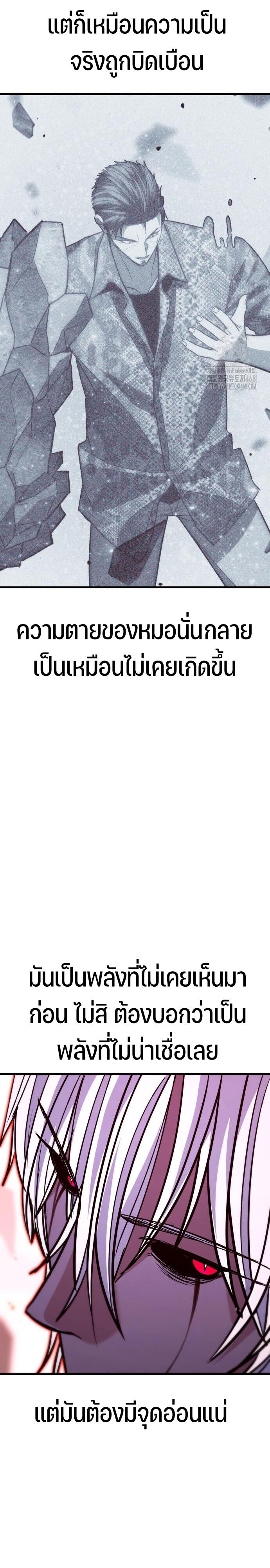 Expelled Hero Is Too Strong ฮีโร่ผู้แข็งแกร่งถูกไล่ออกจากกิลด์อันดับหนึ่ง ตอนที่ 47 หน้า 34