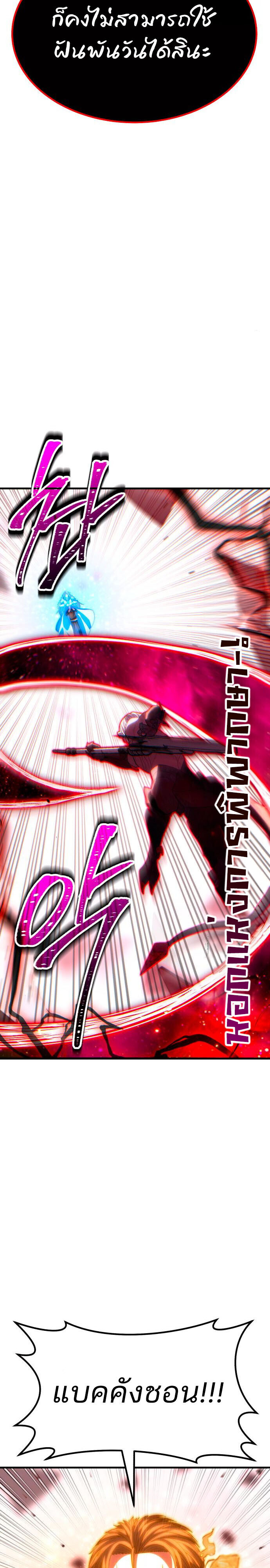 Expelled Hero Is Too Strong ฮีโร่ผู้แข็งแกร่งถูกไล่ออกจากกิลด์อันดับหนึ่ง ตอนที่ 47 หน้า 37