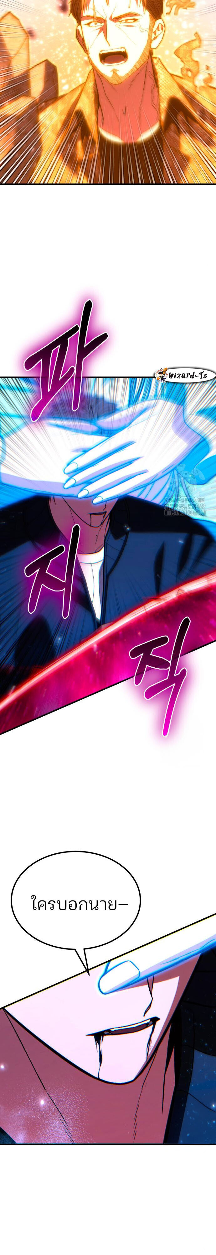 Expelled Hero Is Too Strong ฮีโร่ผู้แข็งแกร่งถูกไล่ออกจากกิลด์อันดับหนึ่ง ตอนที่ 47 หน้า 38