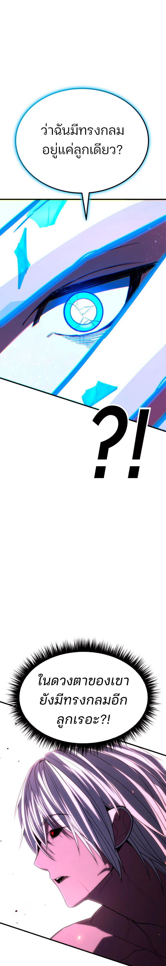 Expelled Hero Is Too Strong ฮีโร่ผู้แข็งแกร่งถูกไล่ออกจากกิลด์อันดับหนึ่ง ตอนที่ 47 หน้า 39