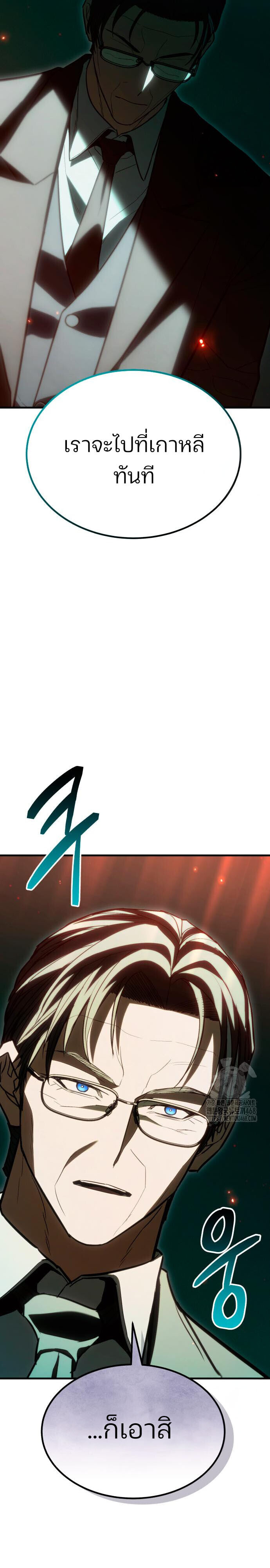 Expelled Hero Is Too Strong ฮีโร่ผู้แข็งแกร่งถูกไล่ออกจากกิลด์อันดับหนึ่ง ตอนที่ 47 หน้า 4