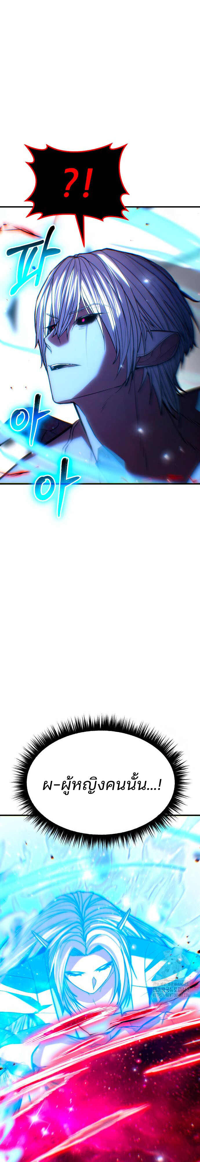 Expelled Hero Is Too Strong ฮีโร่ผู้แข็งแกร่งถูกไล่ออกจากกิลด์อันดับหนึ่ง ตอนที่ 47 หน้า 43