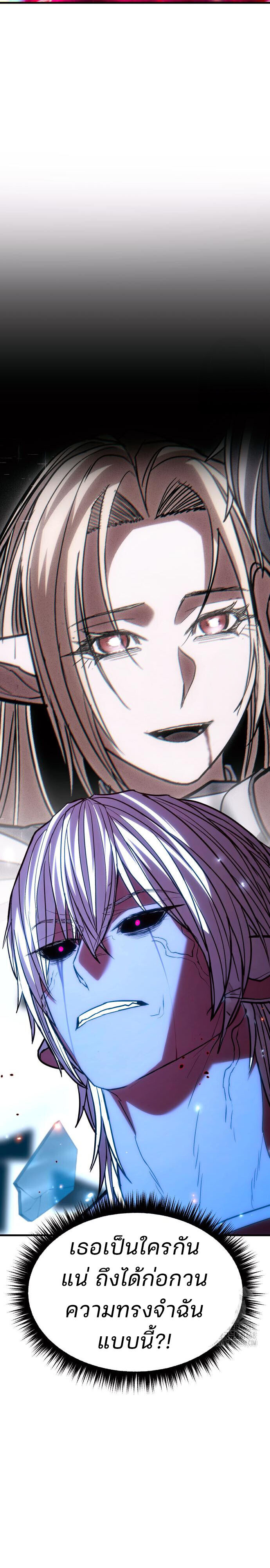 Expelled Hero Is Too Strong ฮีโร่ผู้แข็งแกร่งถูกไล่ออกจากกิลด์อันดับหนึ่ง ตอนที่ 47 หน้า 44