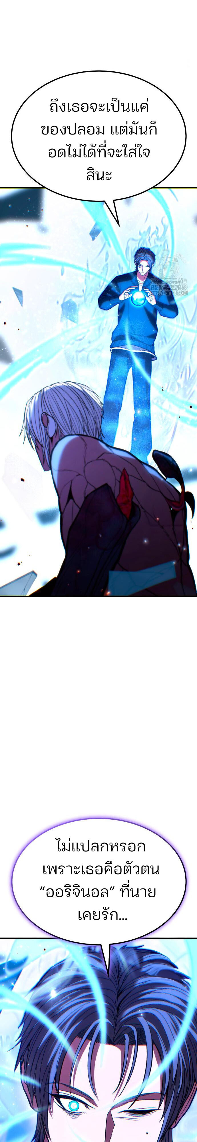 Expelled Hero Is Too Strong ฮีโร่ผู้แข็งแกร่งถูกไล่ออกจากกิลด์อันดับหนึ่ง ตอนที่ 47 หน้า 45