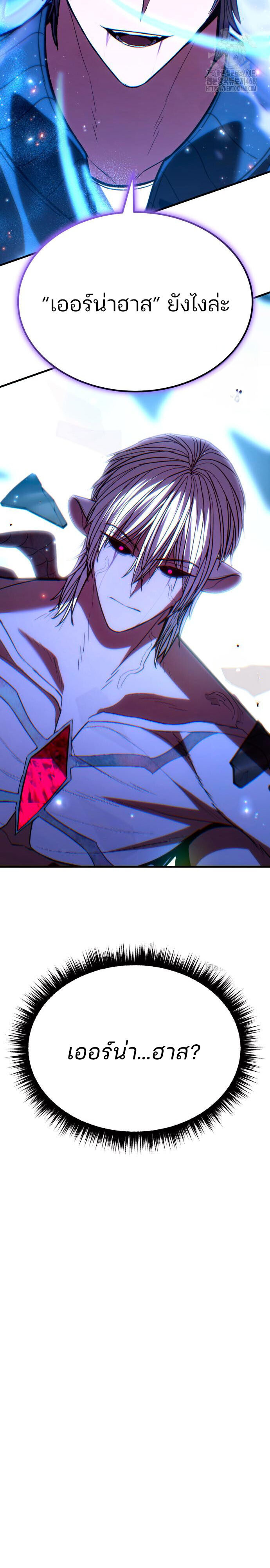 Expelled Hero Is Too Strong ฮีโร่ผู้แข็งแกร่งถูกไล่ออกจากกิลด์อันดับหนึ่ง ตอนที่ 47 หน้า 46