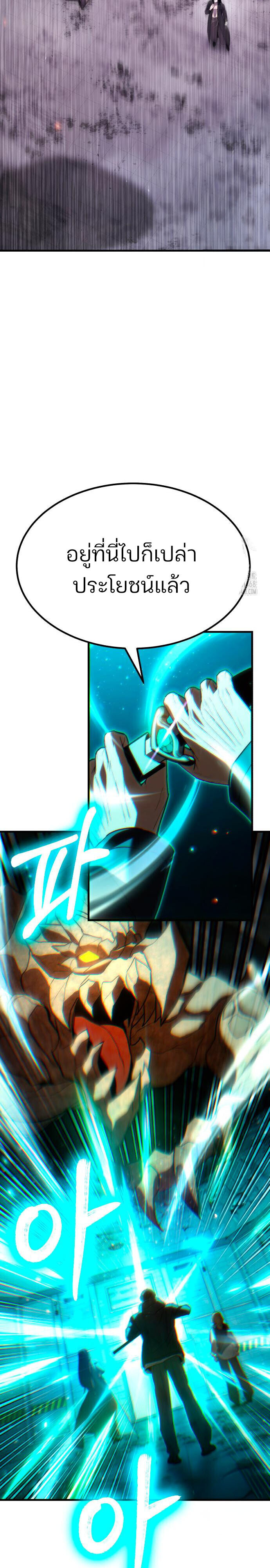 Expelled Hero Is Too Strong ฮีโร่ผู้แข็งแกร่งถูกไล่ออกจากกิลด์อันดับหนึ่ง ตอนที่ 47 หน้า 48