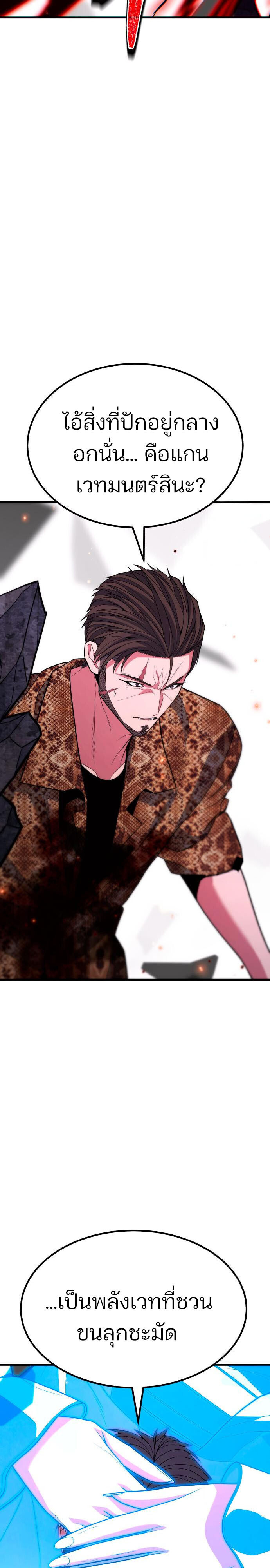 Expelled Hero Is Too Strong ฮีโร่ผู้แข็งแกร่งถูกไล่ออกจากกิลด์อันดับหนึ่ง ตอนที่ 47 หน้า 7