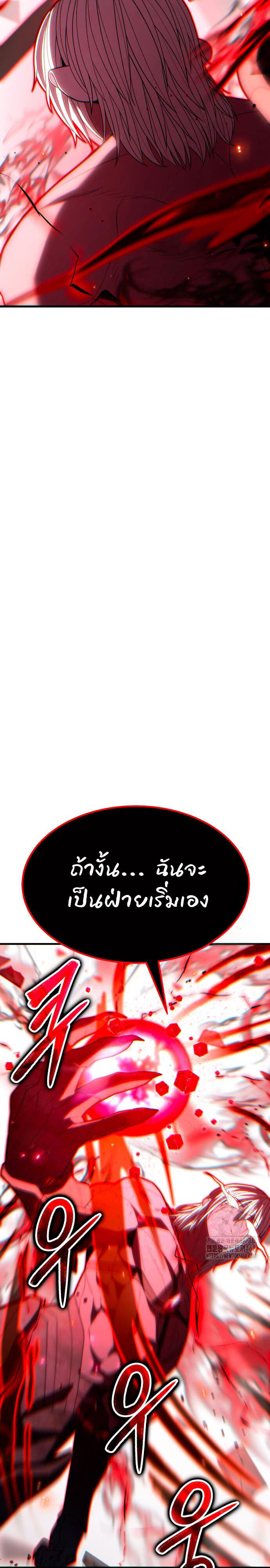 Expelled Hero Is Too Strong ฮีโร่ผู้แข็งแกร่งถูกไล่ออกจากกิลด์อันดับหนึ่ง ตอนที่ 47 หน้า 9