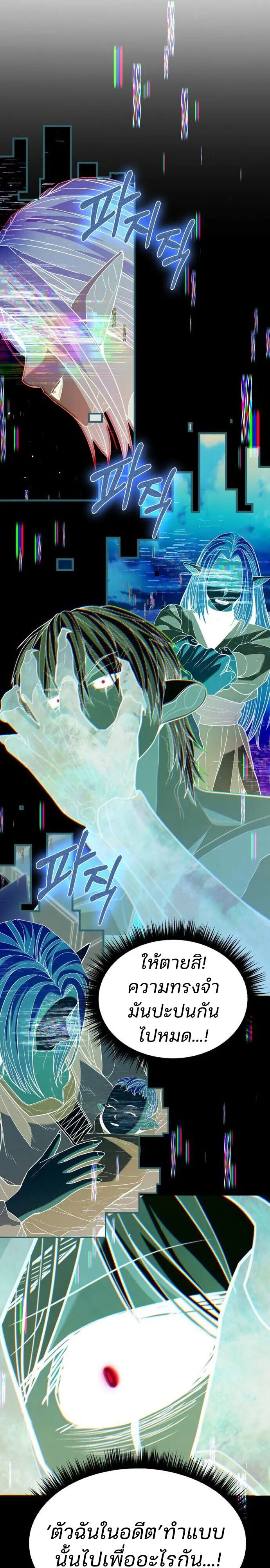 Expelled Hero Is Too Strong ฮีโร่ผู้แข็งแกร่งถูกไล่ออกจากกิลด์อันดับหนึ่ง ตอนที่ 48 หน้า 10