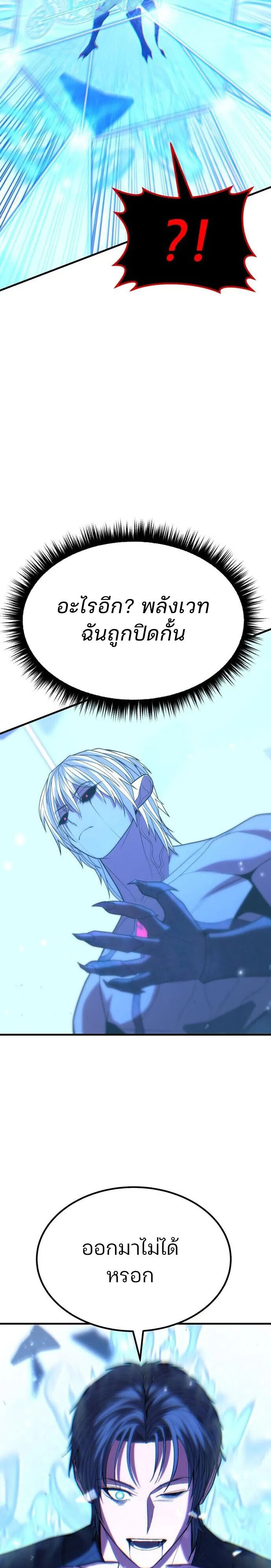 Expelled Hero Is Too Strong ฮีโร่ผู้แข็งแกร่งถูกไล่ออกจากกิลด์อันดับหนึ่ง ตอนที่ 48 หน้า 12