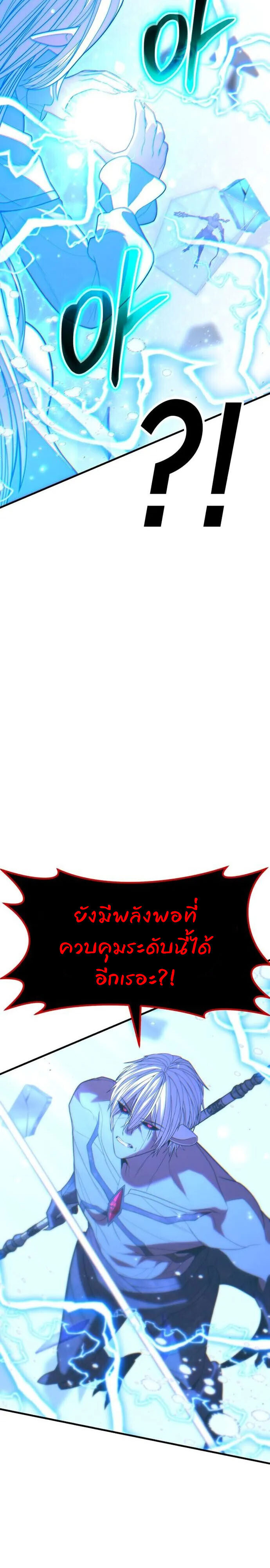 Expelled Hero Is Too Strong ฮีโร่ผู้แข็งแกร่งถูกไล่ออกจากกิลด์อันดับหนึ่ง ตอนที่ 48 หน้า 14