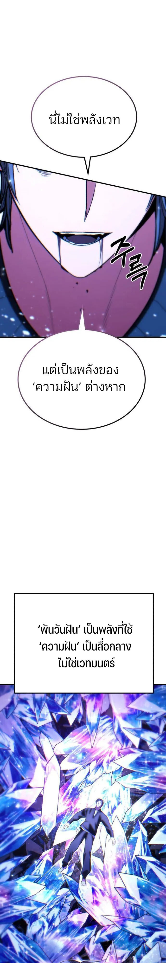 Expelled Hero Is Too Strong ฮีโร่ผู้แข็งแกร่งถูกไล่ออกจากกิลด์อันดับหนึ่ง ตอนที่ 48 หน้า 15