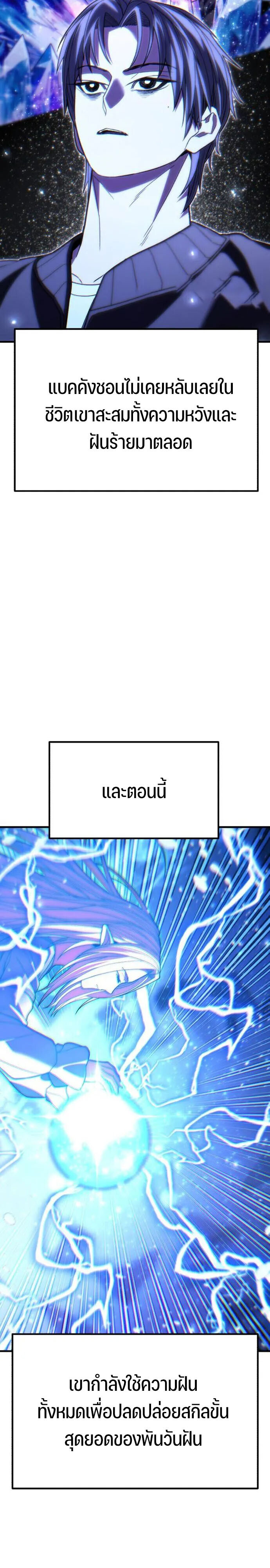 Expelled Hero Is Too Strong ฮีโร่ผู้แข็งแกร่งถูกไล่ออกจากกิลด์อันดับหนึ่ง ตอนที่ 48 หน้า 16