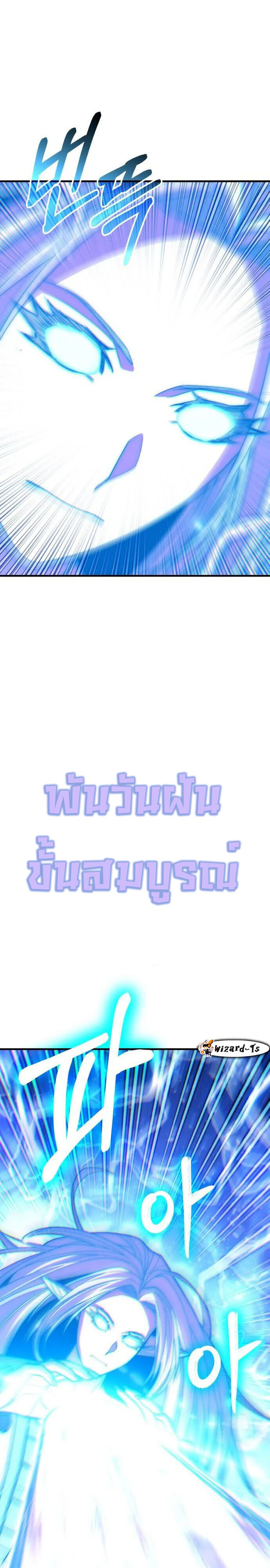 Expelled Hero Is Too Strong ฮีโร่ผู้แข็งแกร่งถูกไล่ออกจากกิลด์อันดับหนึ่ง ตอนที่ 48 หน้า 17