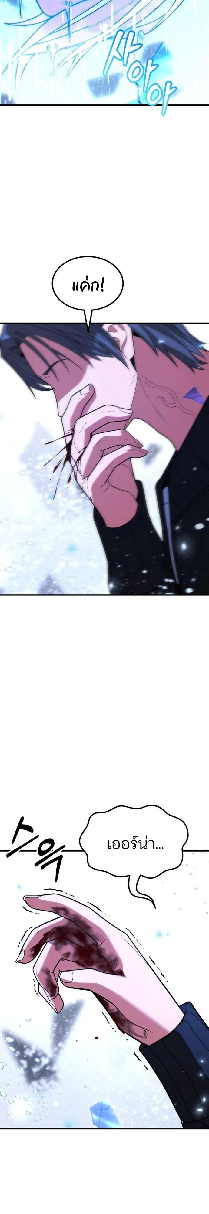 Expelled Hero Is Too Strong ฮีโร่ผู้แข็งแกร่งถูกไล่ออกจากกิลด์อันดับหนึ่ง ตอนที่ 48 หน้า 23