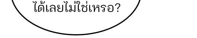 Expelled Hero Is Too Strong ฮีโร่ผู้แข็งแกร่งถูกไล่ออกจากกิลด์อันดับหนึ่ง ตอนที่ 48 หน้า 28