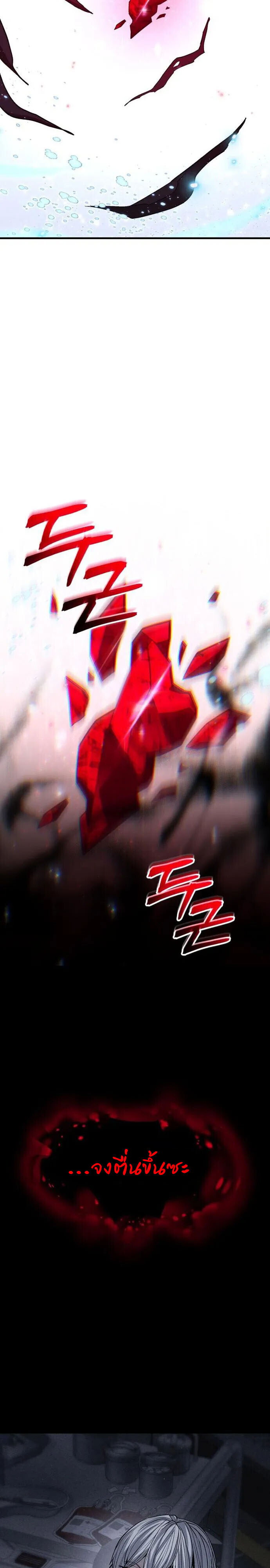 Expelled Hero Is Too Strong ฮีโร่ผู้แข็งแกร่งถูกไล่ออกจากกิลด์อันดับหนึ่ง ตอนที่ 48 หน้า 30