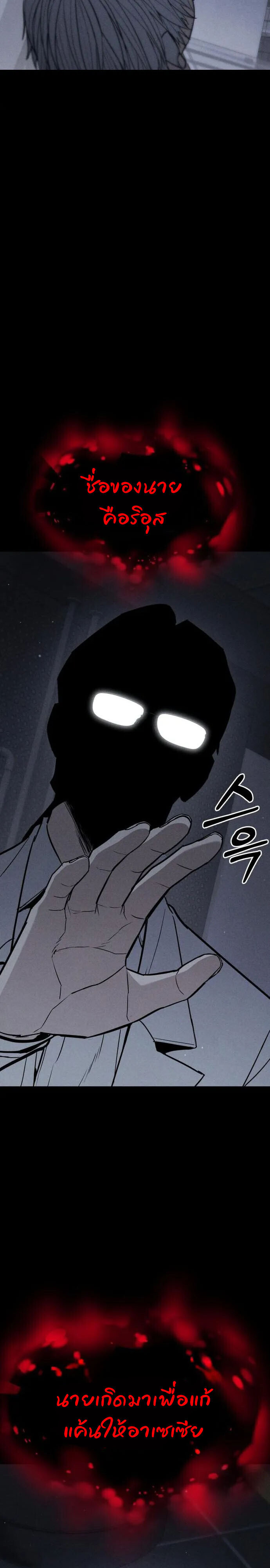 Expelled Hero Is Too Strong ฮีโร่ผู้แข็งแกร่งถูกไล่ออกจากกิลด์อันดับหนึ่ง ตอนที่ 48 หน้า 32