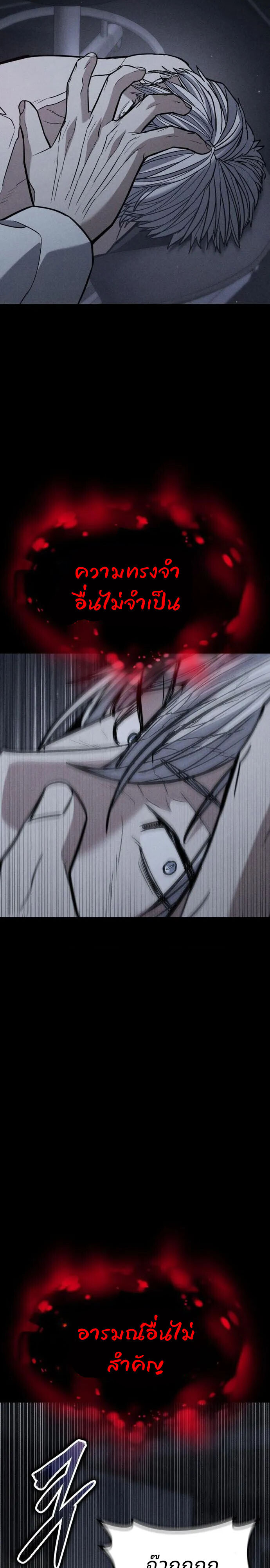 Expelled Hero Is Too Strong ฮีโร่ผู้แข็งแกร่งถูกไล่ออกจากกิลด์อันดับหนึ่ง ตอนที่ 48 หน้า 33