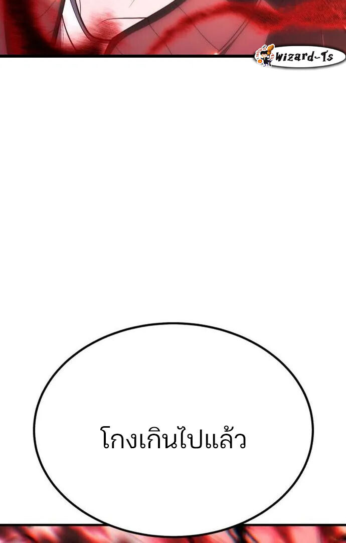 Expelled Hero Is Too Strong ฮีโร่ผู้แข็งแกร่งถูกไล่ออกจากกิลด์อันดับหนึ่ง ตอนที่ 48 หน้า 38