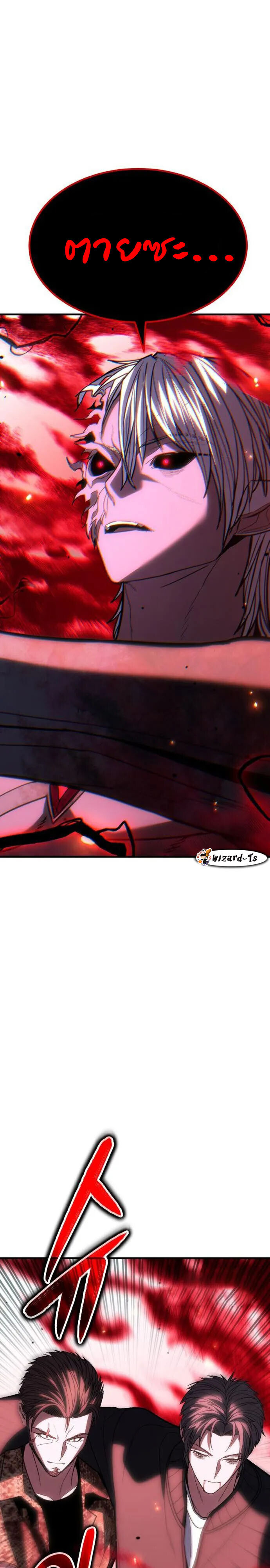 Expelled Hero Is Too Strong ฮีโร่ผู้แข็งแกร่งถูกไล่ออกจากกิลด์อันดับหนึ่ง ตอนที่ 48 หน้า 41