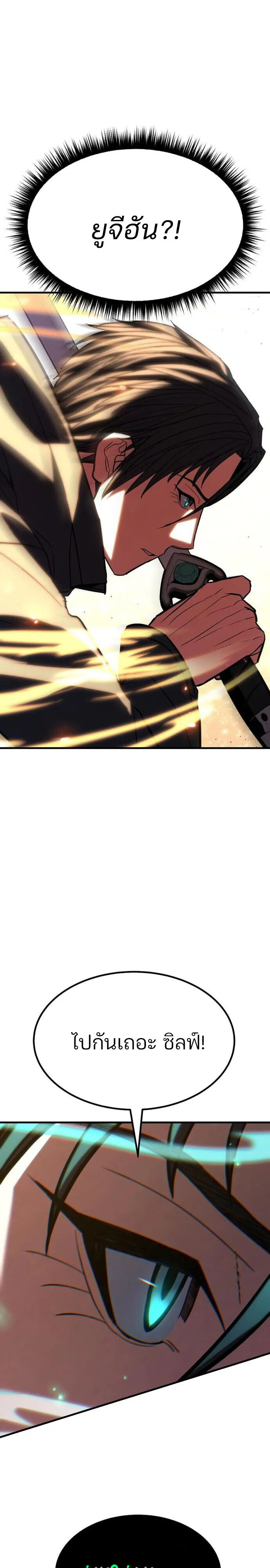 Expelled Hero Is Too Strong ฮีโร่ผู้แข็งแกร่งถูกไล่ออกจากกิลด์อันดับหนึ่ง ตอนที่ 48 หน้า 44