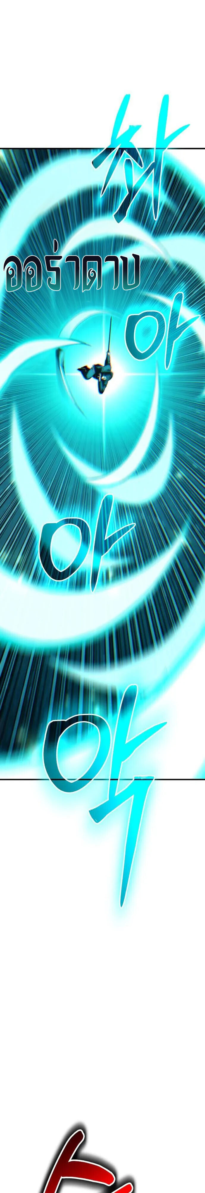 Expelled Hero Is Too Strong ฮีโร่ผู้แข็งแกร่งถูกไล่ออกจากกิลด์อันดับหนึ่ง ตอนที่ 48 หน้า 46