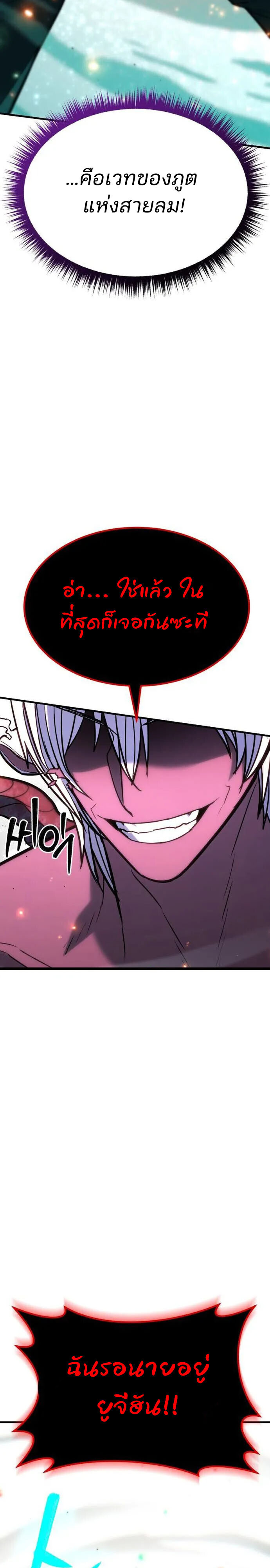 Expelled Hero Is Too Strong ฮีโร่ผู้แข็งแกร่งถูกไล่ออกจากกิลด์อันดับหนึ่ง ตอนที่ 48 หน้า 49