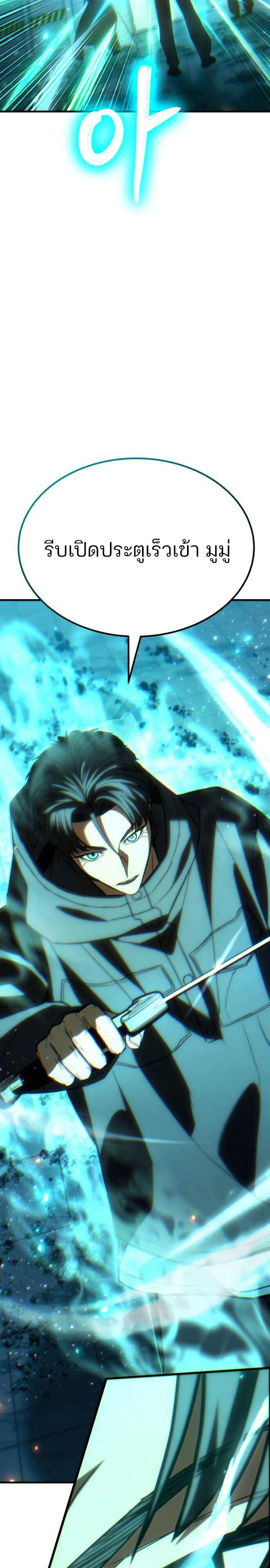 Expelled Hero Is Too Strong ฮีโร่ผู้แข็งแกร่งถูกไล่ออกจากกิลด์อันดับหนึ่ง ตอนที่ 48 หน้า 5