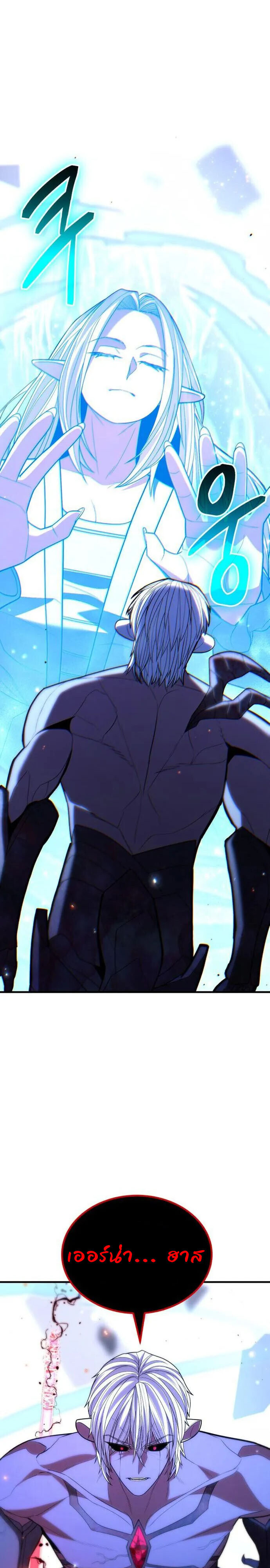 Expelled Hero Is Too Strong ฮีโร่ผู้แข็งแกร่งถูกไล่ออกจากกิลด์อันดับหนึ่ง ตอนที่ 48 หน้า 7