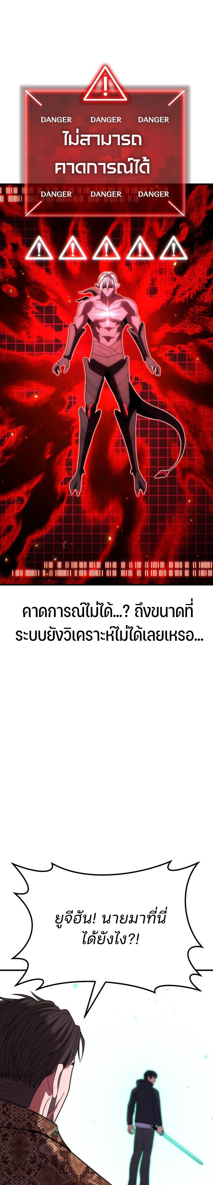 Expelled Hero Is Too Strong ฮีโร่ผู้แข็งแกร่งถูกไล่ออกจากกิลด์อันดับหนึ่ง ตอนที่ 49 หน้า 12