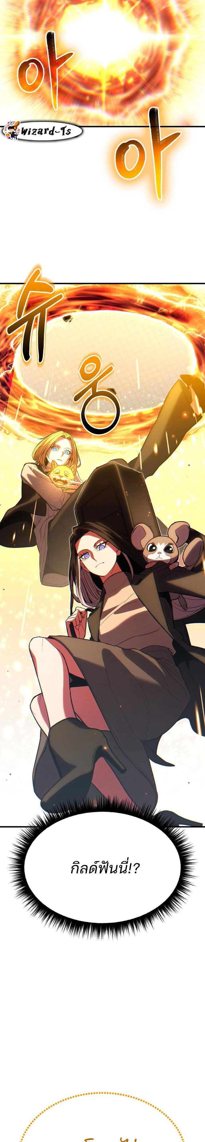 Expelled Hero Is Too Strong ฮีโร่ผู้แข็งแกร่งถูกไล่ออกจากกิลด์อันดับหนึ่ง ตอนที่ 49 หน้า 14