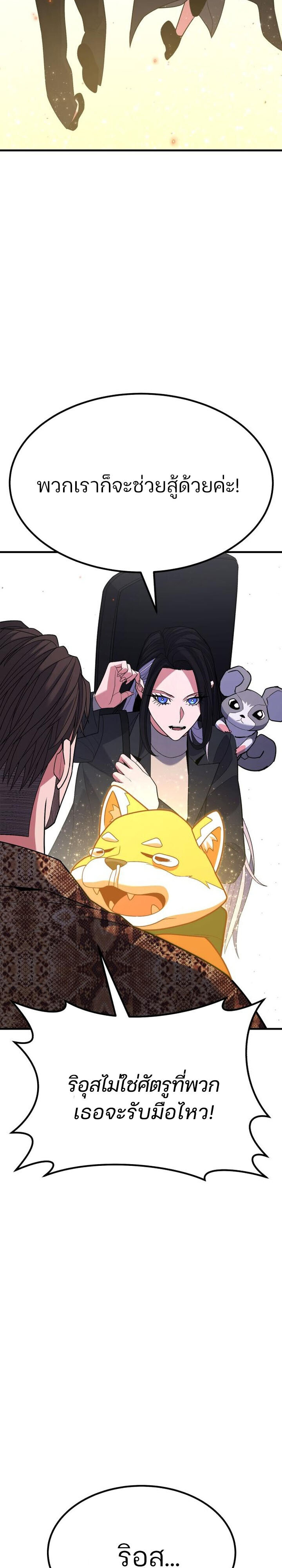 Expelled Hero Is Too Strong ฮีโร่ผู้แข็งแกร่งถูกไล่ออกจากกิลด์อันดับหนึ่ง ตอนที่ 49 หน้า 16