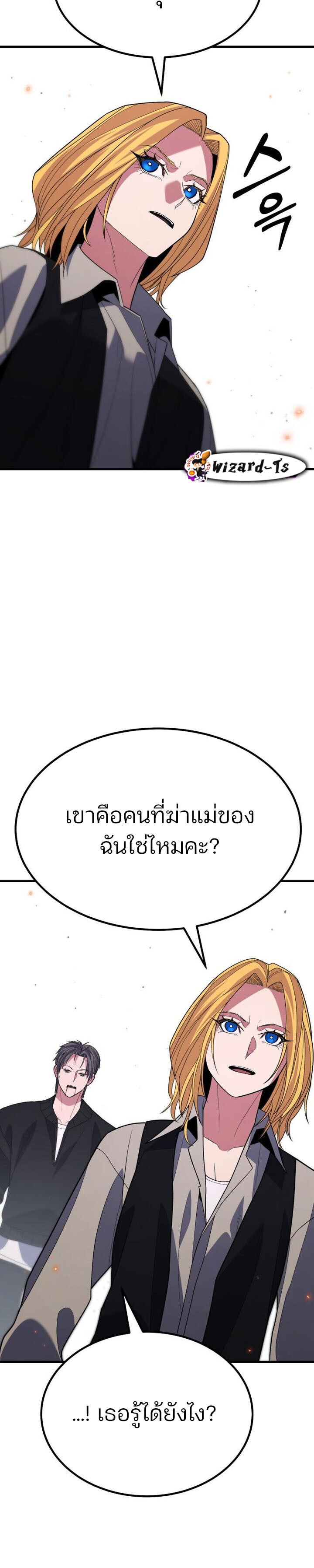 Expelled Hero Is Too Strong ฮีโร่ผู้แข็งแกร่งถูกไล่ออกจากกิลด์อันดับหนึ่ง ตอนที่ 49 หน้า 17