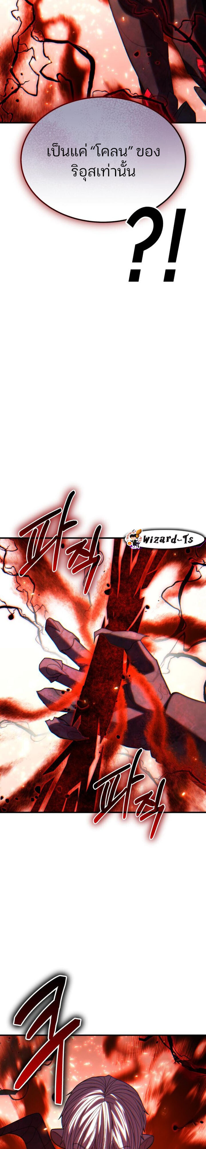 Expelled Hero Is Too Strong ฮีโร่ผู้แข็งแกร่งถูกไล่ออกจากกิลด์อันดับหนึ่ง ตอนที่ 49 หน้า 20
