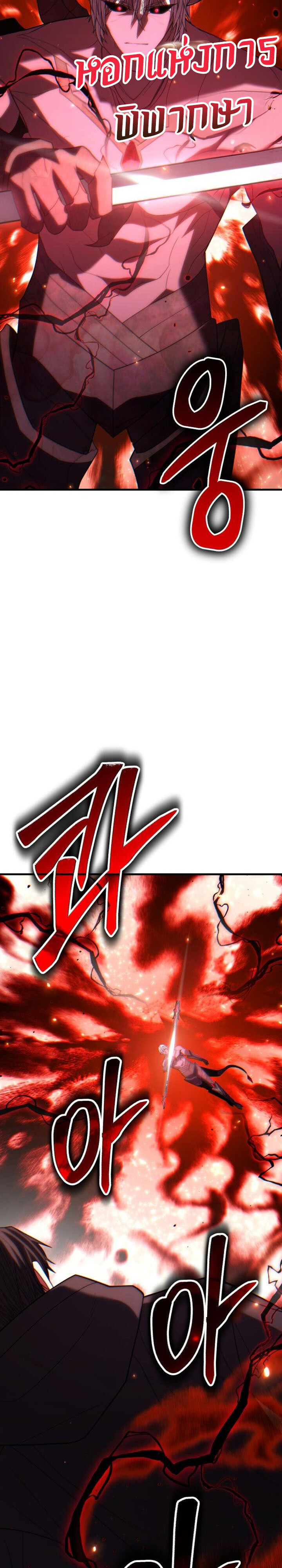 Expelled Hero Is Too Strong ฮีโร่ผู้แข็งแกร่งถูกไล่ออกจากกิลด์อันดับหนึ่ง ตอนที่ 49 หน้า 21