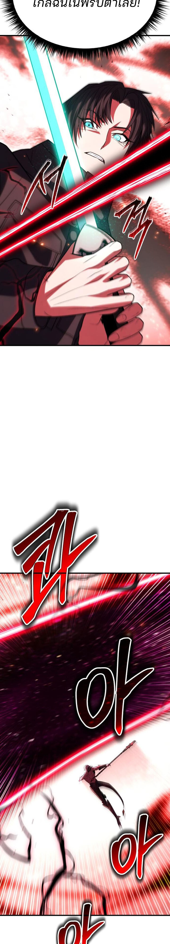 Expelled Hero Is Too Strong ฮีโร่ผู้แข็งแกร่งถูกไล่ออกจากกิลด์อันดับหนึ่ง ตอนที่ 49 หน้า 25